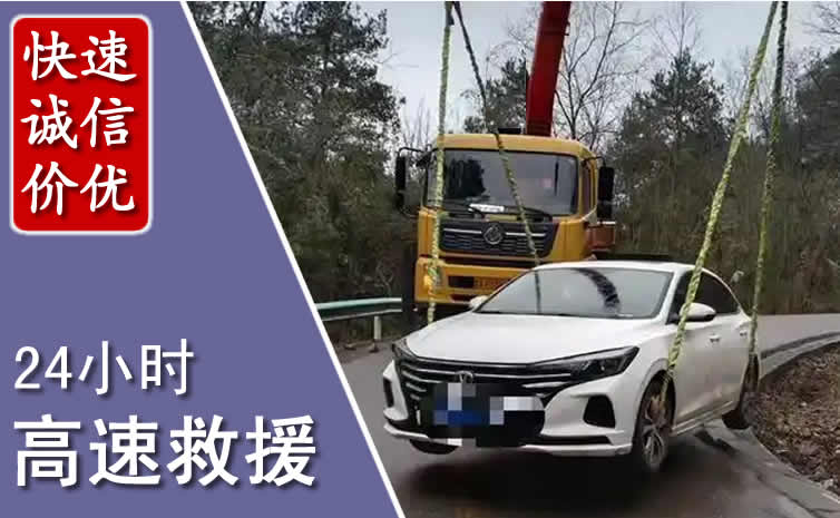 翁源高速公路救援