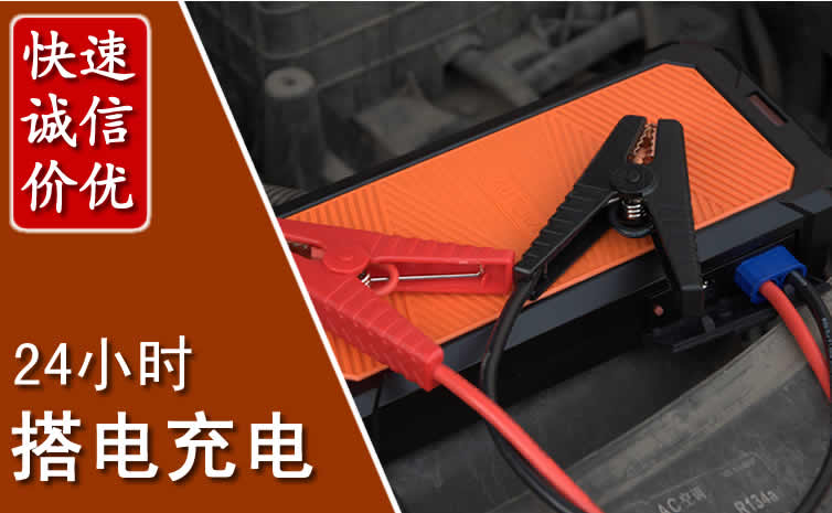 翁源汽车搭电